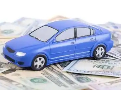 铁西汽车抵押贷款的优势?